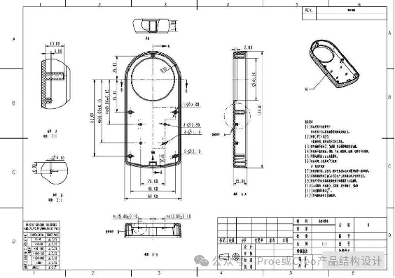 塑胶产品Creo出图的规范