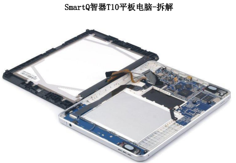 智器T10平板电脑拆解