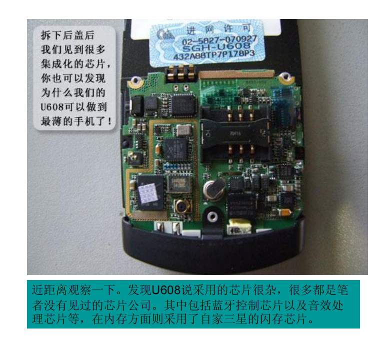 三星超薄滑盖机