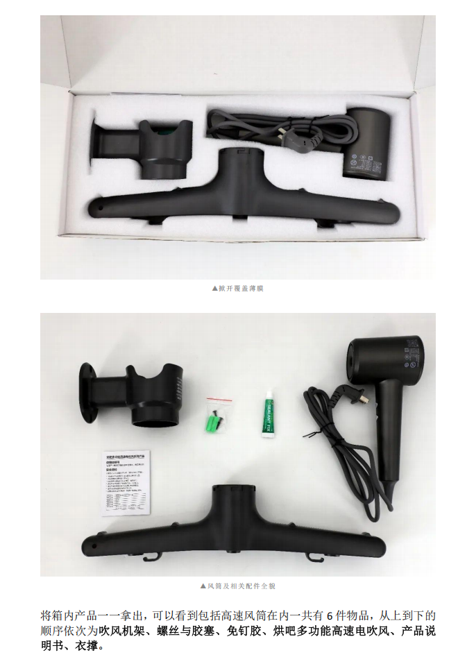 产品拆解高速吹风筒