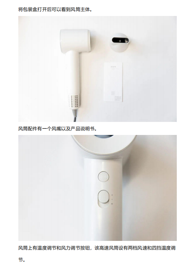 产品拆解-U9-1600W高速风筒拆解