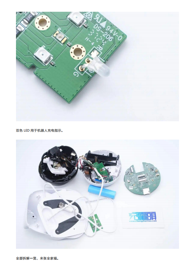 拆解报告:enabot赋之科技EBO-SE智能陪伴机器人