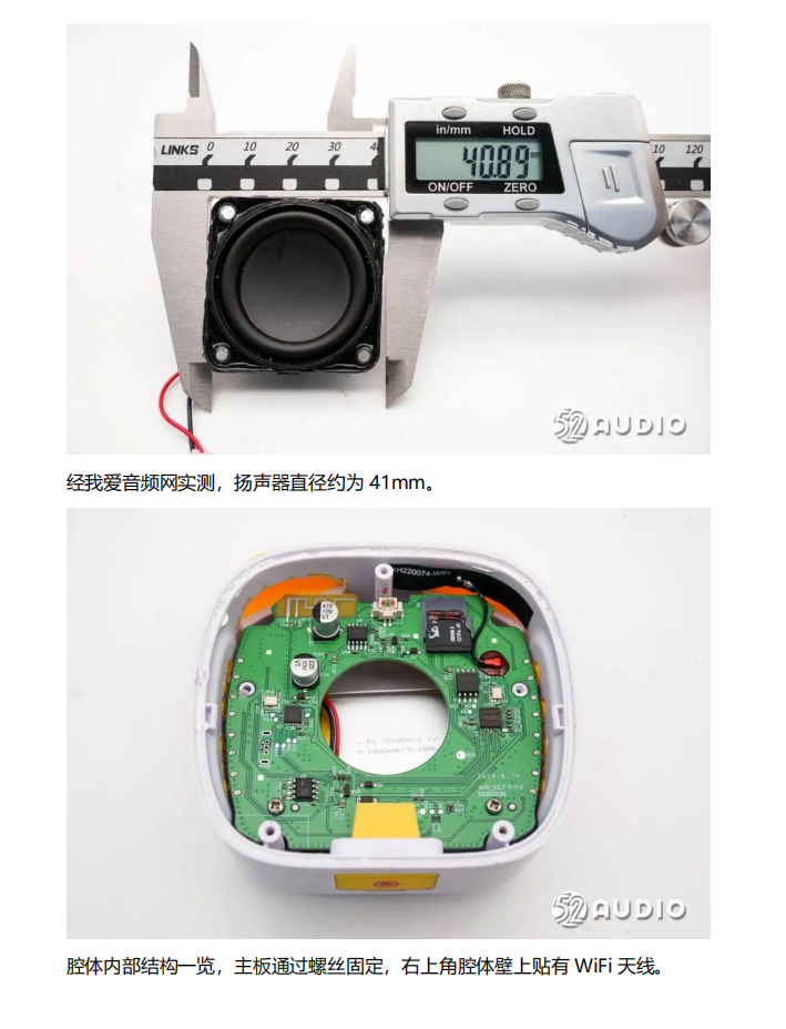 拆解报告:BeiLing贝灵A10儿童智能熏教机