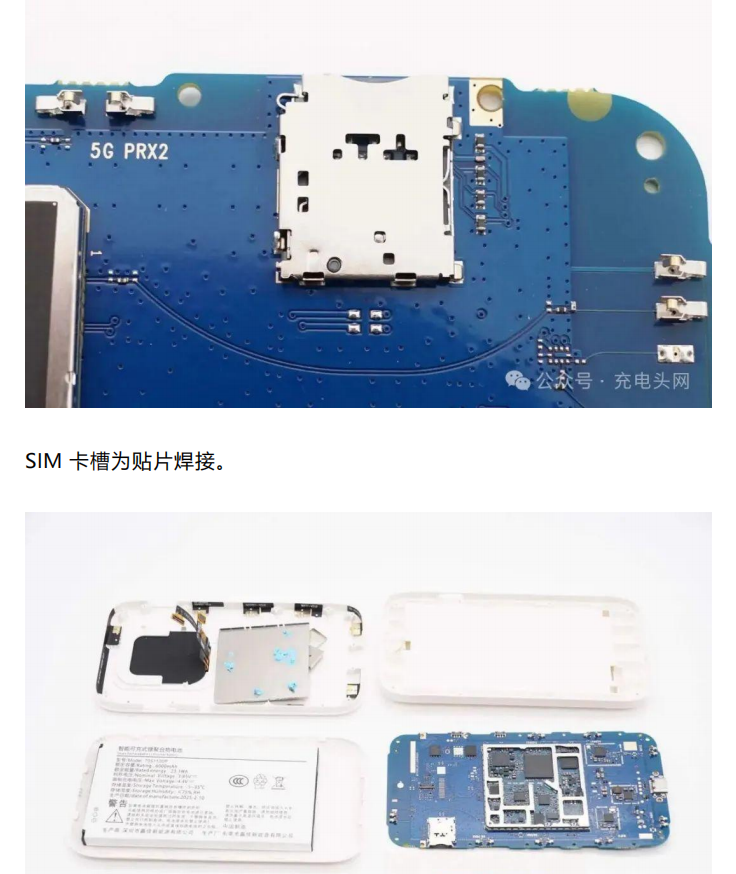 拆解报告:联想小新随身WiFi