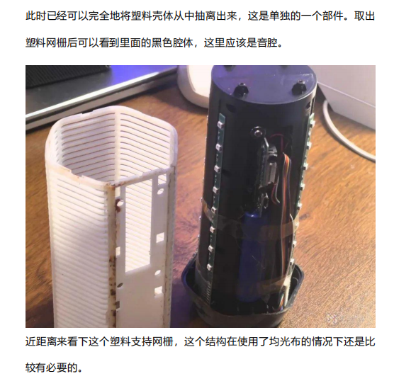 拆解便携小音箱