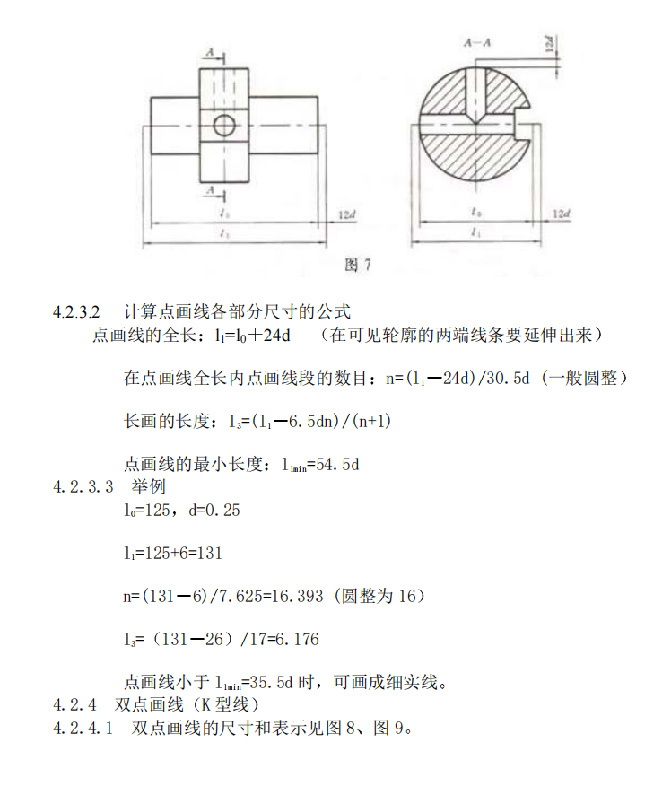 机械工程CAD制图规则