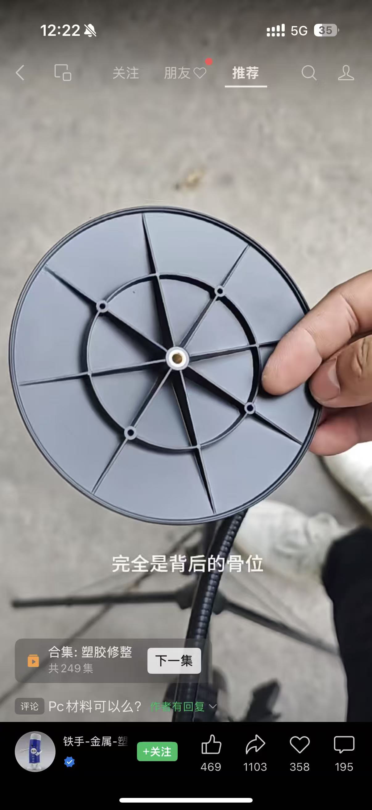 塑胶表面的印痕怎么解决？