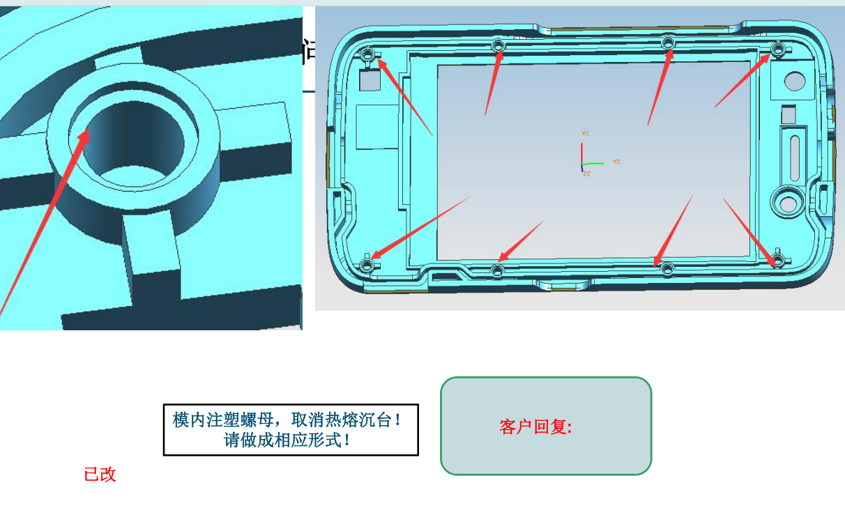 三防手机结构评审报告