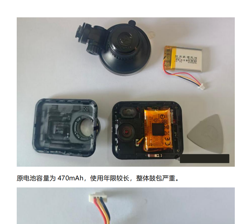 行车记录仪拆解