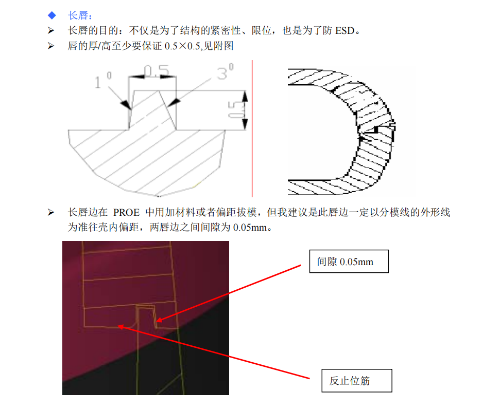 手机结构设计的一些心得
