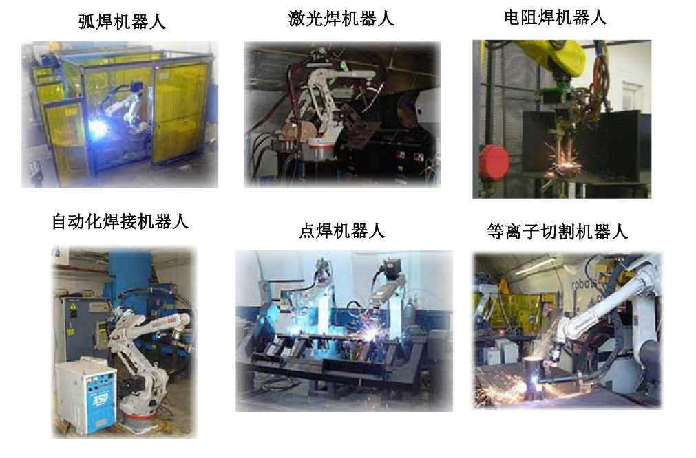 工业机器人的基本知识