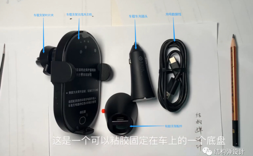 小米车载无线充支架拆机