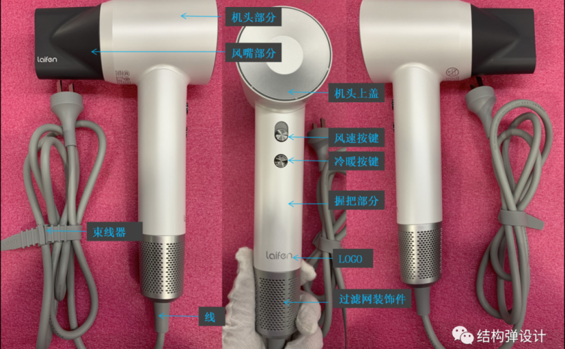 徕芬高速吹风机LF03拆机