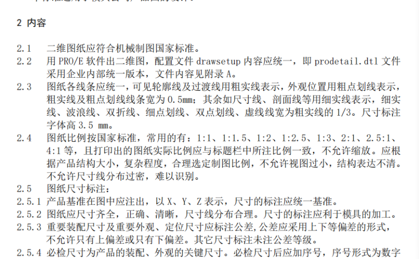 产品图设计规范