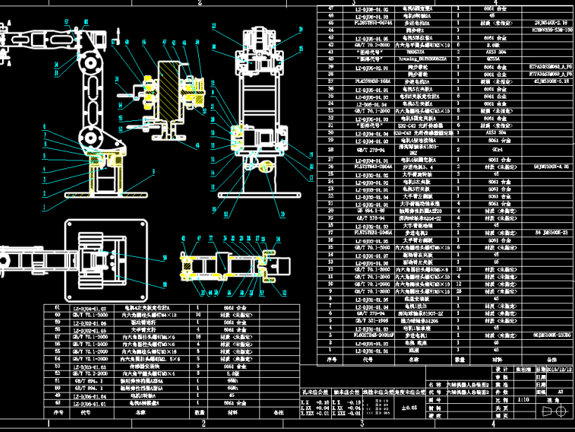 六轴机械臂装配及零件2D图纸