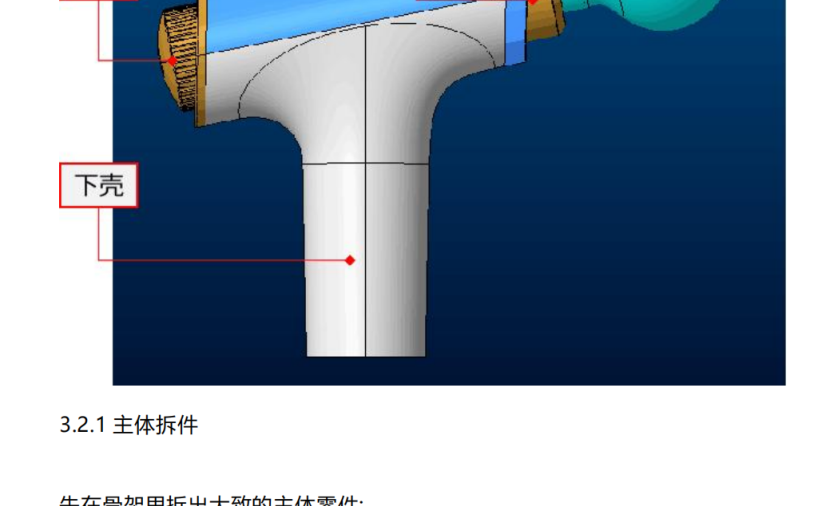 产品结构设计分享：筋膜枪开发资料