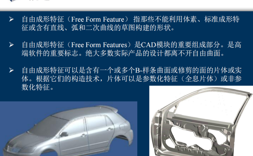 UG高级产品设计教程超全