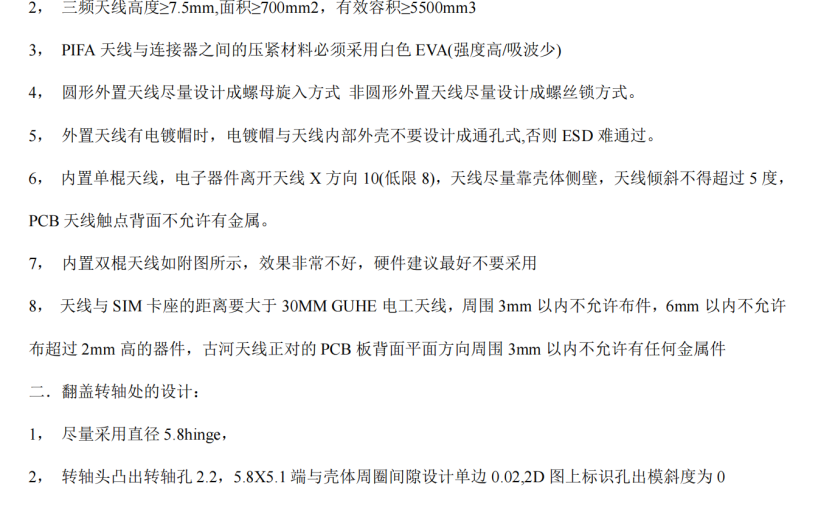 深圳某设计公司手机设计标准