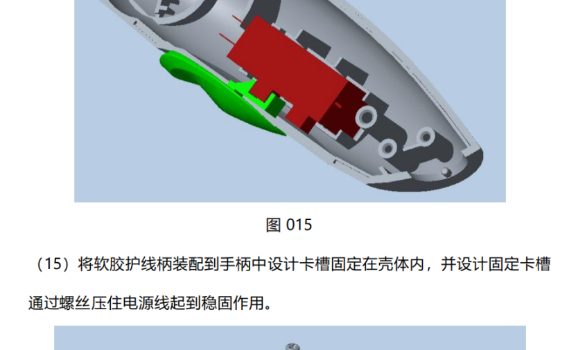 飞科吹风机设计案例分享
