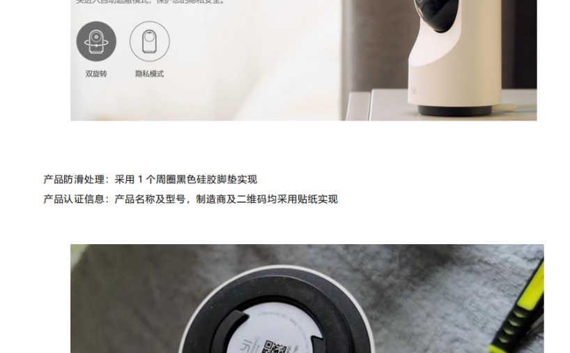 小蚁室内智能摄像机拆解