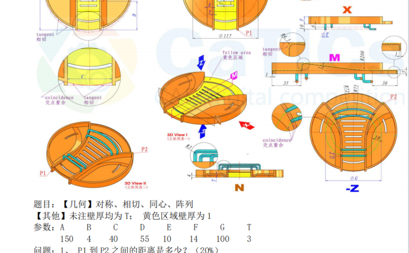 CaTICs历年竞赛题