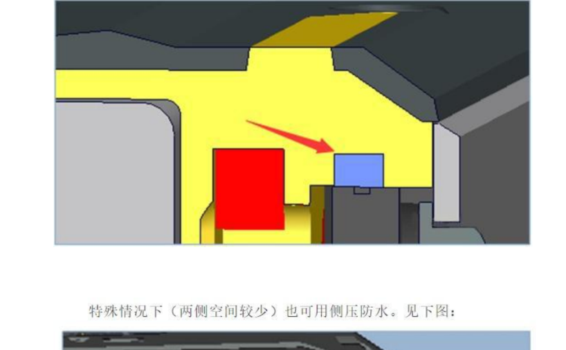 产品结构案例—三防手机