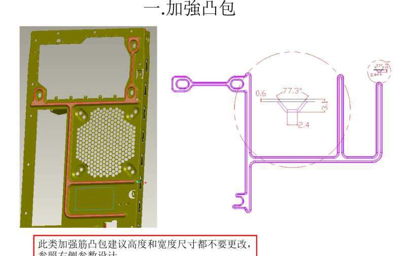 钣金设计相关工艺和尺寸参考