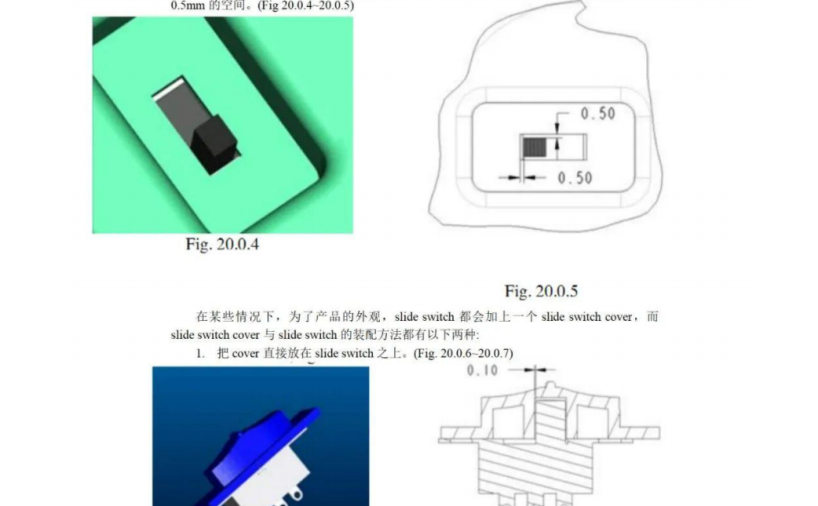 塑胶件结构设计手册