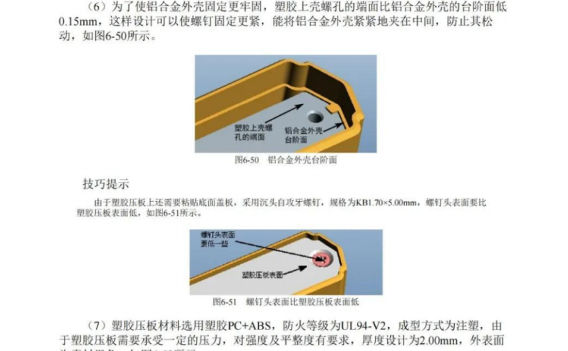 多功能云盘结构设计
