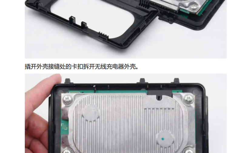 拆解报告:大众汽车原装车载无线充电