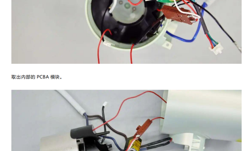 米家高速吹风机拆解