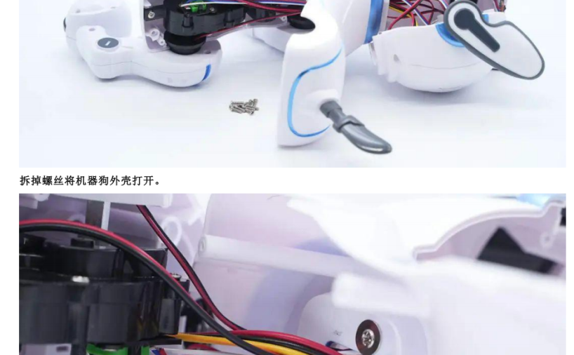 拆解报告:速动力智能莱迪机器狗A001
