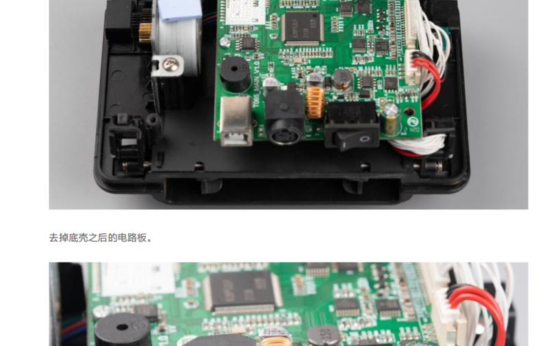 热敏打印机拆解