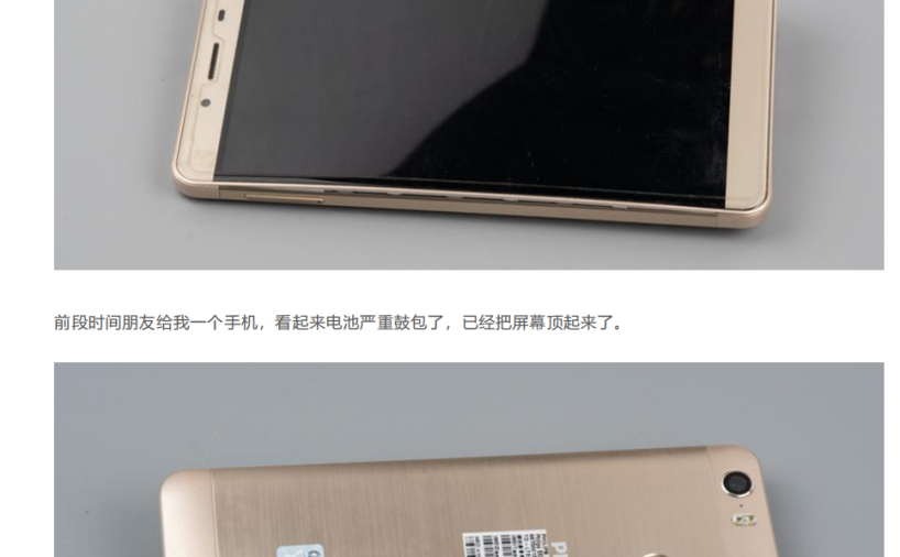 拆解飞利浦手机