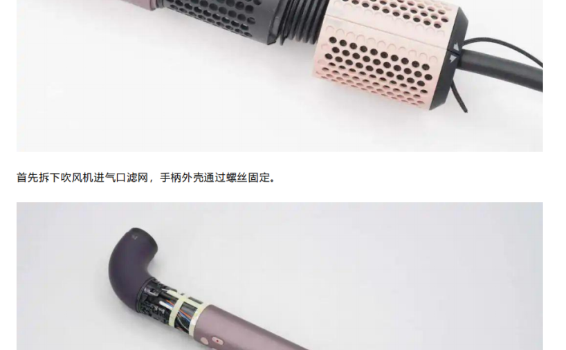 拆解报告:戴森Supersonic-r-1700W精准造型吹风机