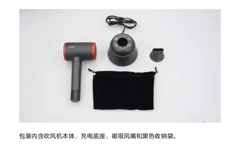 诗恩MK01无线吹风机拆解