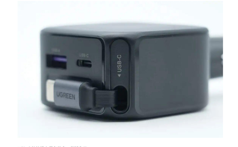 拆解报告：绿联60W拉拉线车载快充充电器