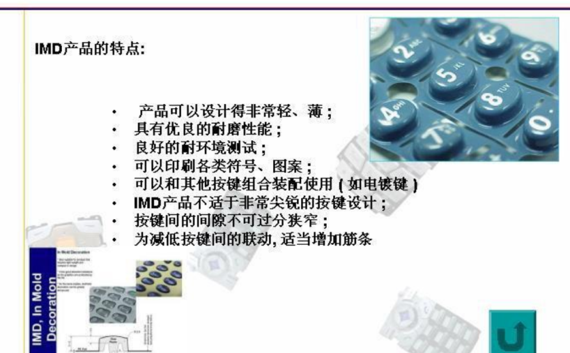 按键制品的主要结构类型