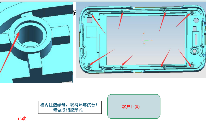 三防手机结构评审报告