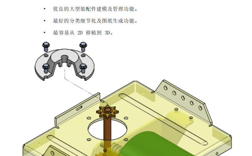 入门指南Solid_Edge_V20