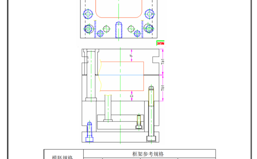 公司模具设计标准
