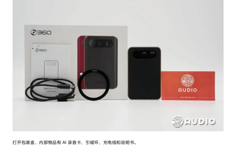 360-AI-NOTE录音卡拆解报告