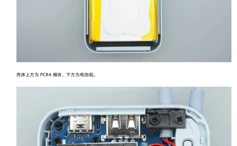 拆解报告：小米自带线充电宝