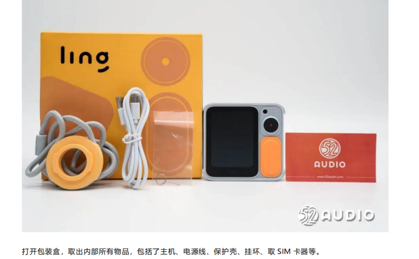 拆解报告:LING灵宇宙AI学伴小方机