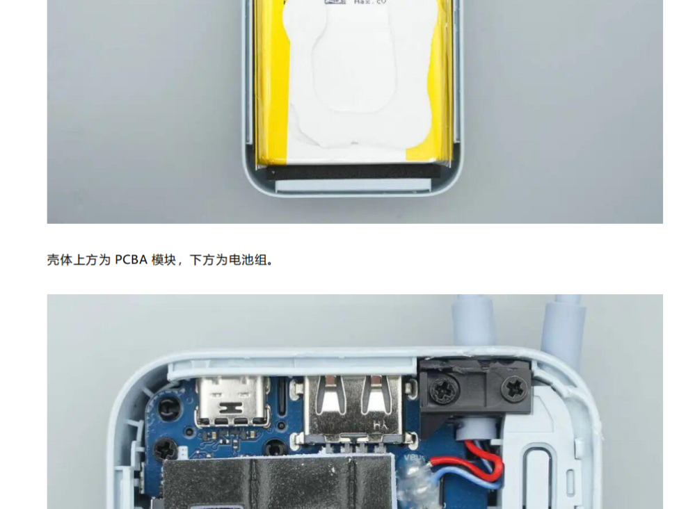 拆解报告：小米自带线充电宝