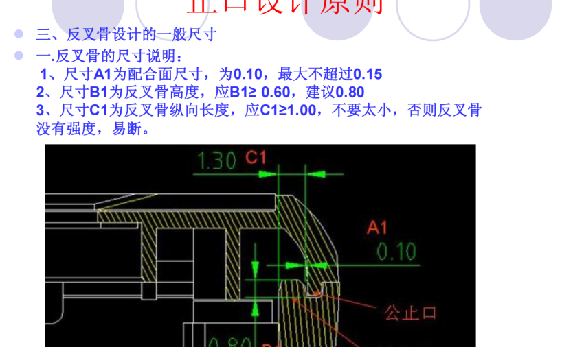 数码产品结构设计的标准