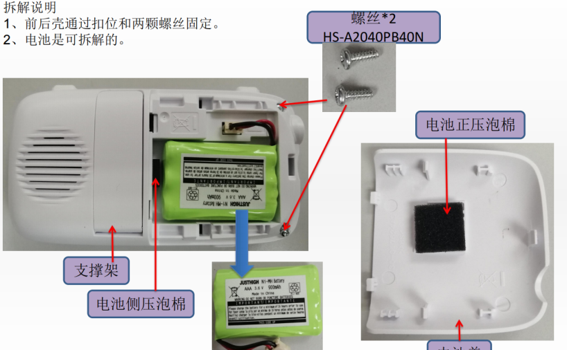 Motorola-PU拆机报告