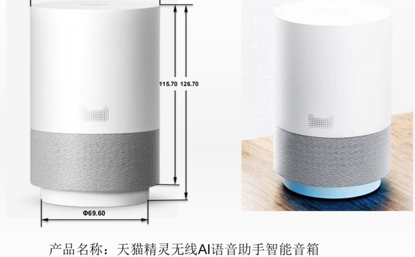 天猫精灵TG_X1-拆机报告