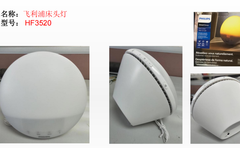 飞利浦HF3520床头灯拆解