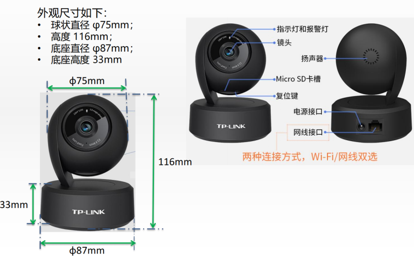 普联（TP-LINK）云台网络拆机报告